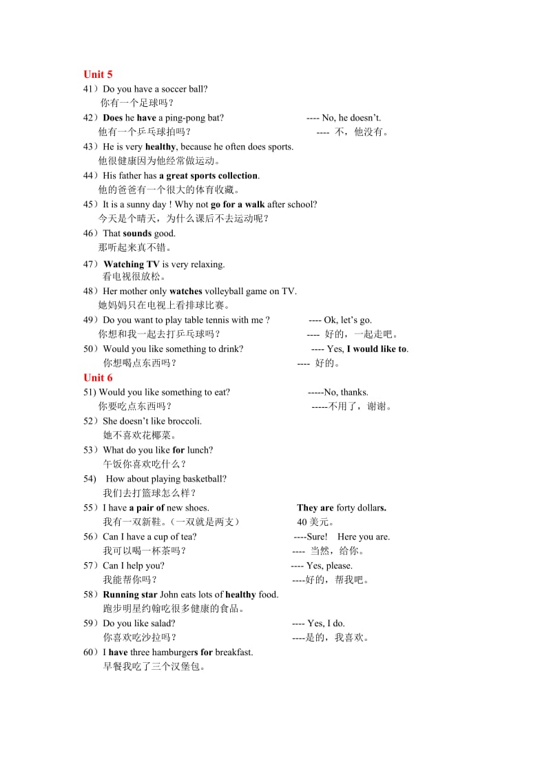 粉碎初一上学期期末考试的120个句子.doc_第3页