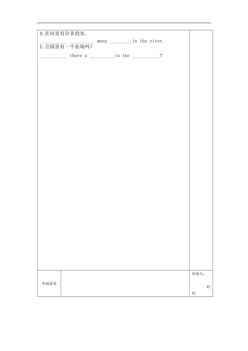 导学案设计Unit6(Lesson6).doc_第2页