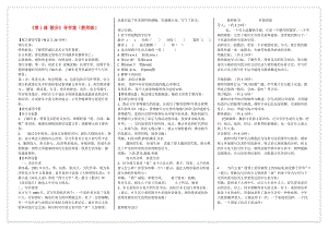 河南省周口市淮陽縣西城中學七年級語文上冊《第1課散步》導學案(教師版).doc