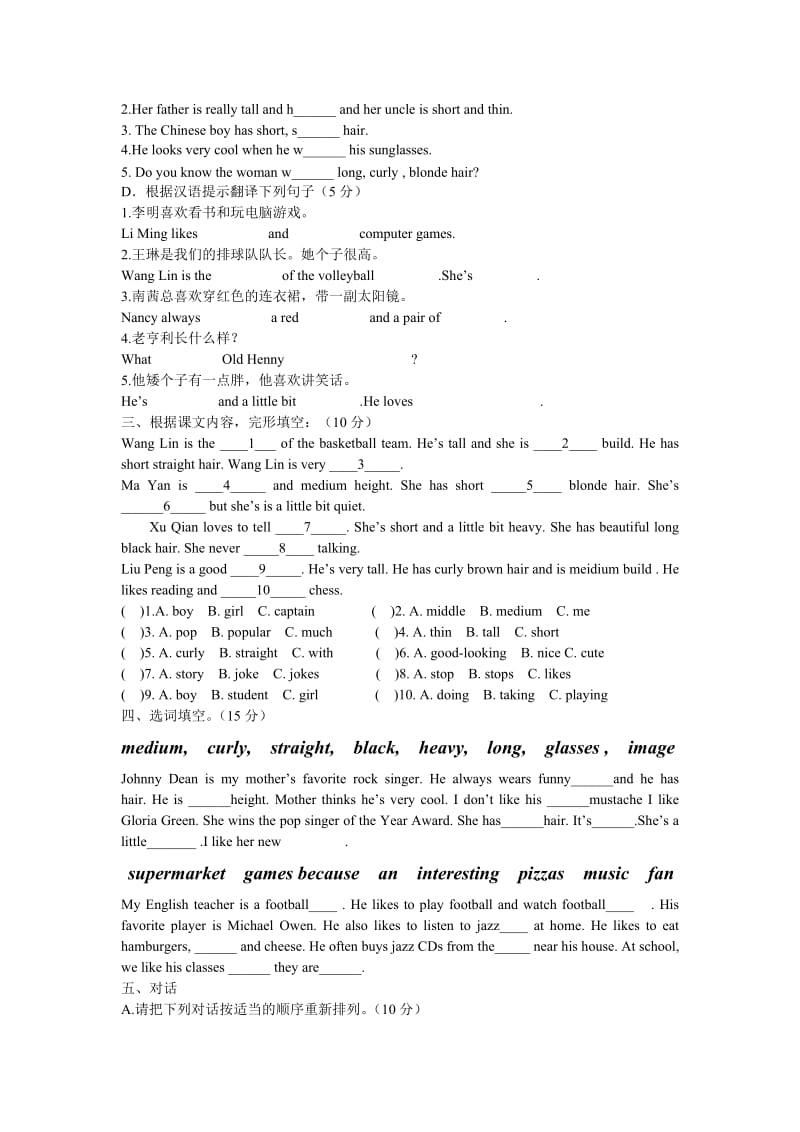 牛津七年级英语下册unit7检测卷.doc_第2页