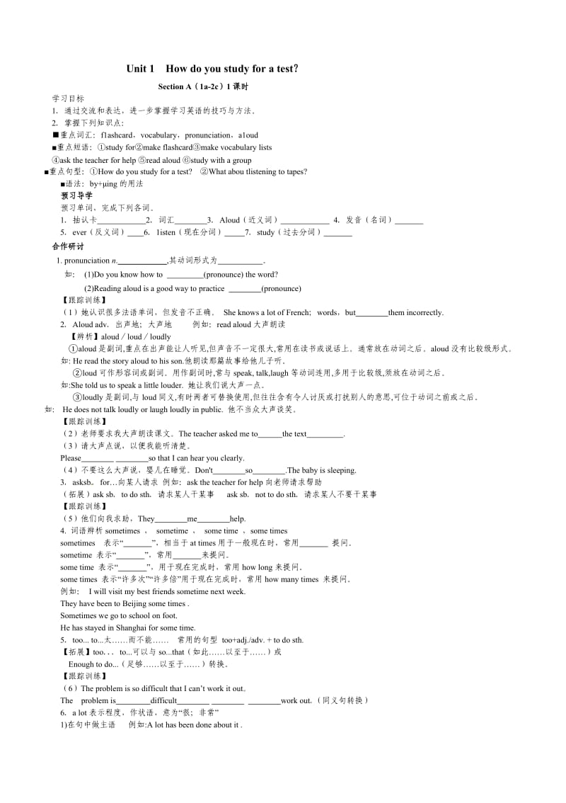 新目标九年级上册unit1学案.doc_第1页