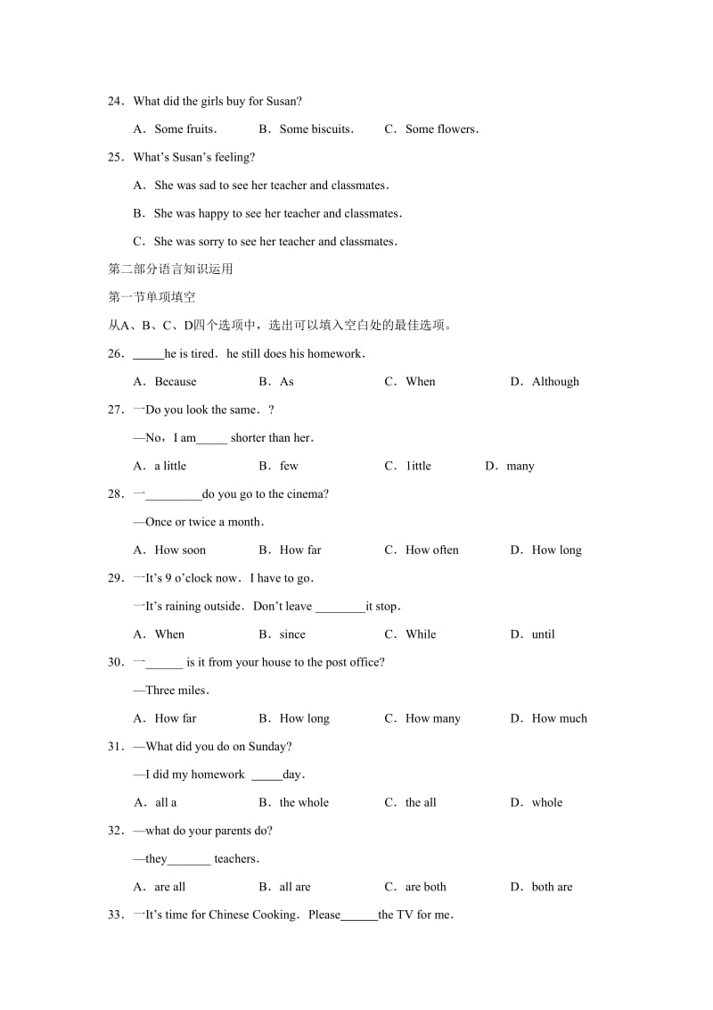 肥城八年级上学期期末质量检测考试英语试题.doc_第3页