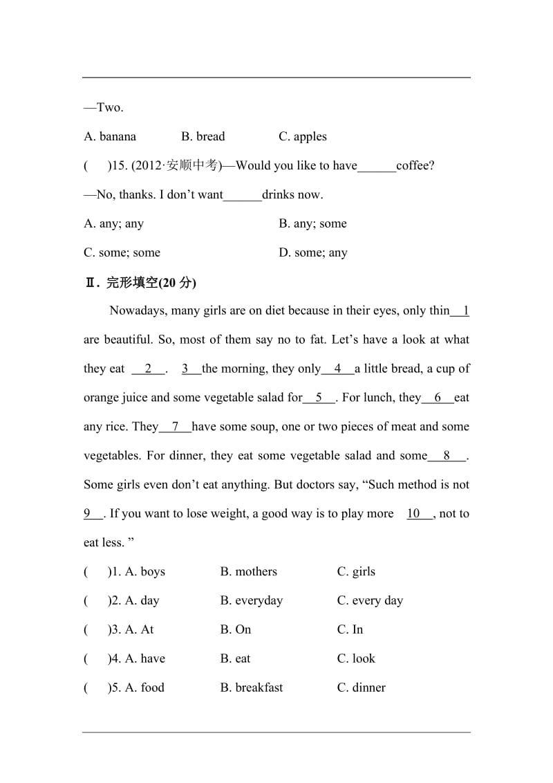英语人教版七年级上阶段测试题Unit.doc_第3页