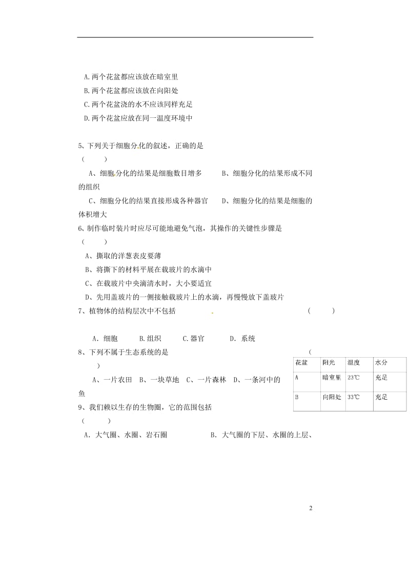 甘肃省民勤县第六中学2013-2014学年七年级生物上学期期中试题.doc_第2页