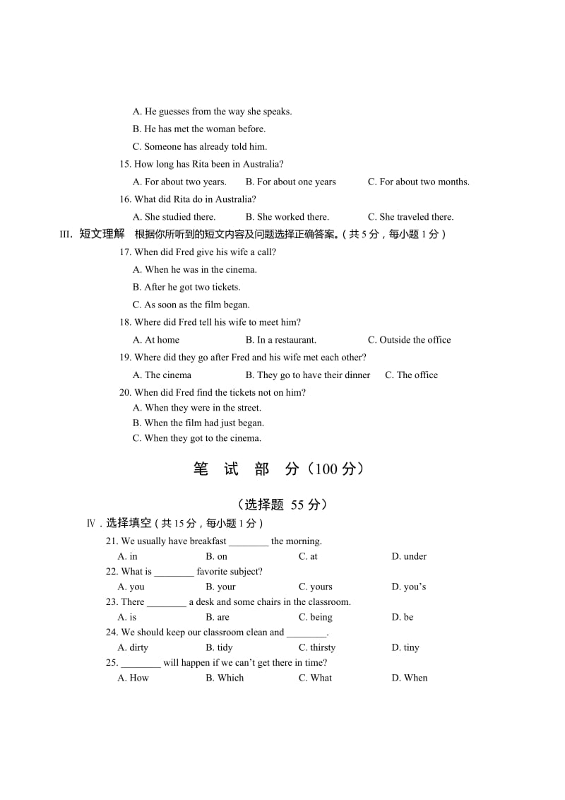 孝感市2015年英语中考样题.doc_第2页