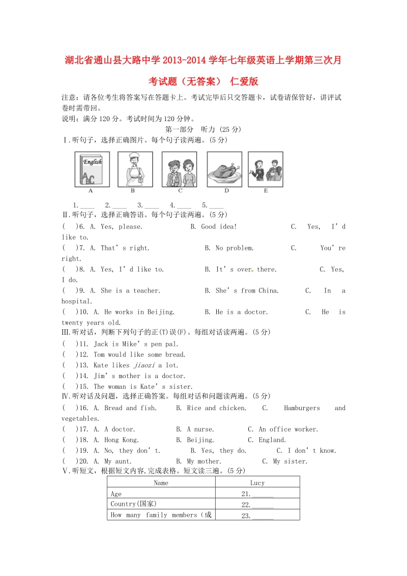 湖北省通山县大路中学2013-2014学年七年级英语上学期第三次月考试题.doc_第1页