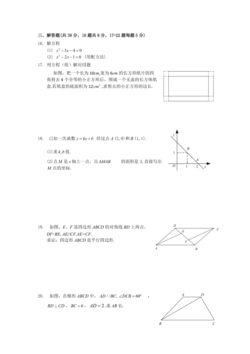 密云县2013-2014第二学期初二数学期末考试试题.doc_第3页