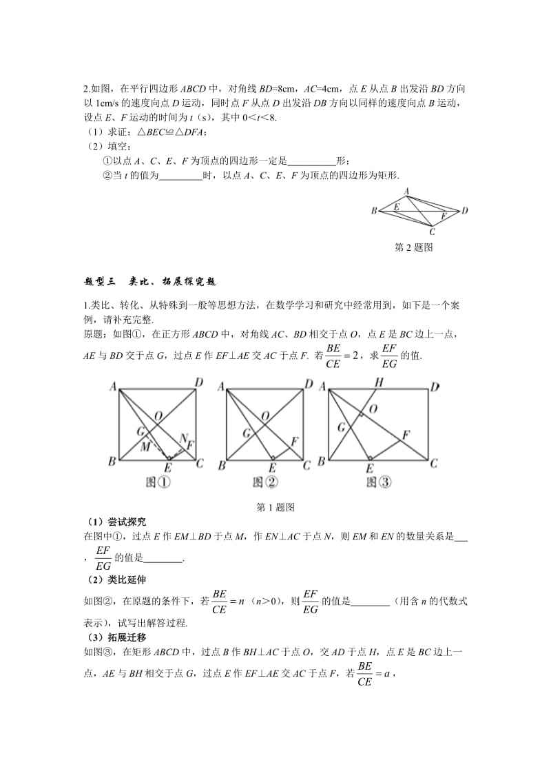 河南2015中考黑白卷狂押到底·扫扫刊(数学).doc_第2页