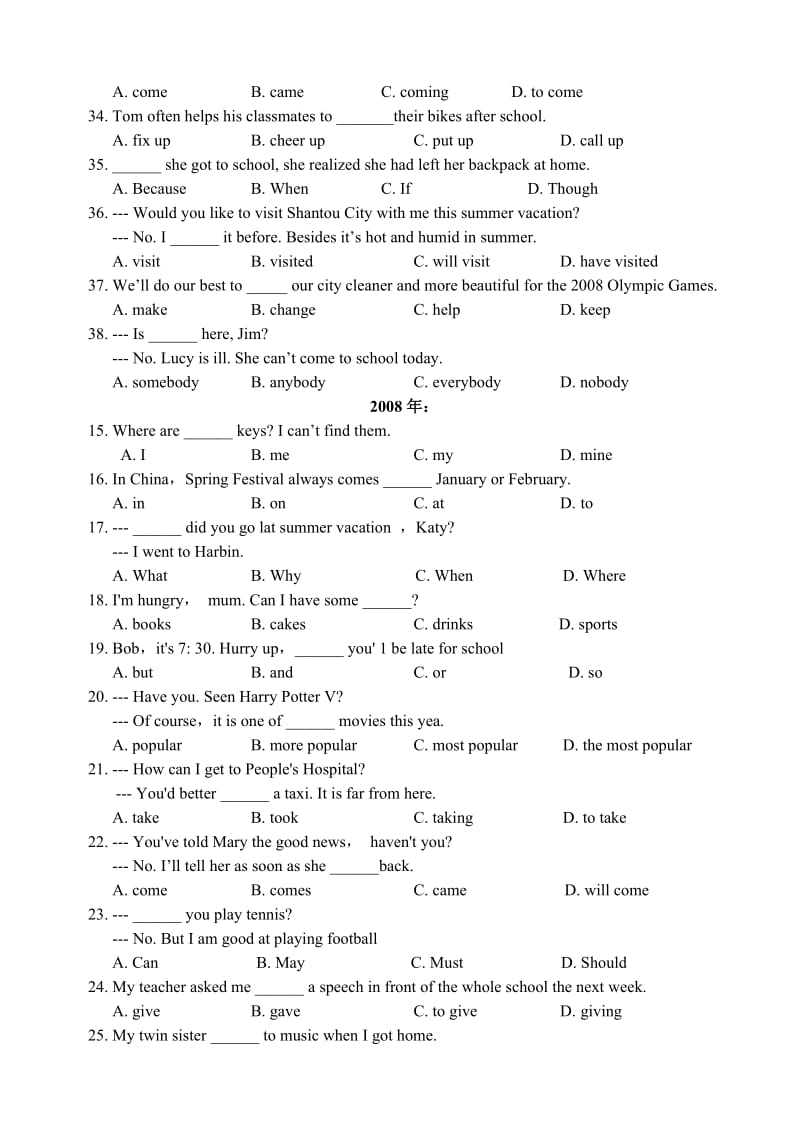 海淀区九年级第一学期期末复习材料单选选择与完成句子.doc_第2页