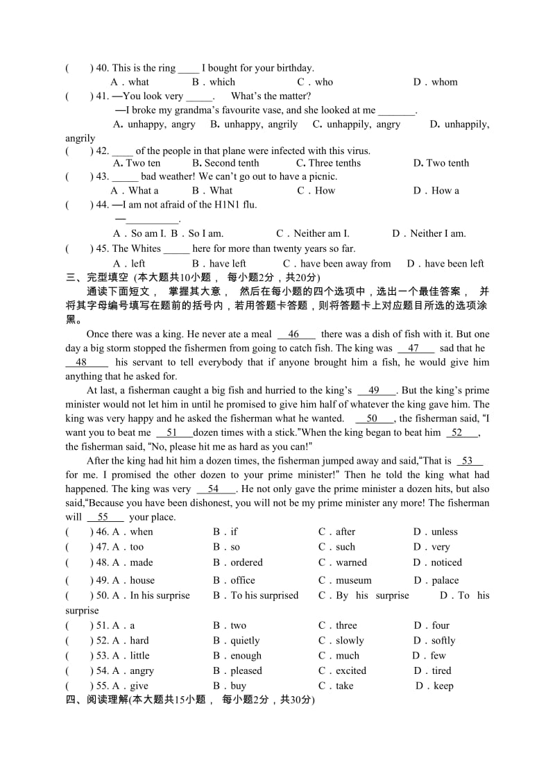 汕头龙湖区2010年中考模拟考试卷-英语.doc_第2页