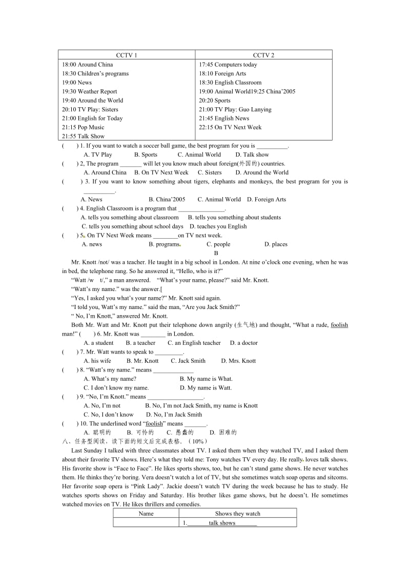 新目标英语七年级上册练习题.doc_第3页