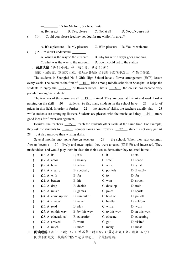 江苏省淮安市2011年中考模拟英语试题(二).doc_第2页