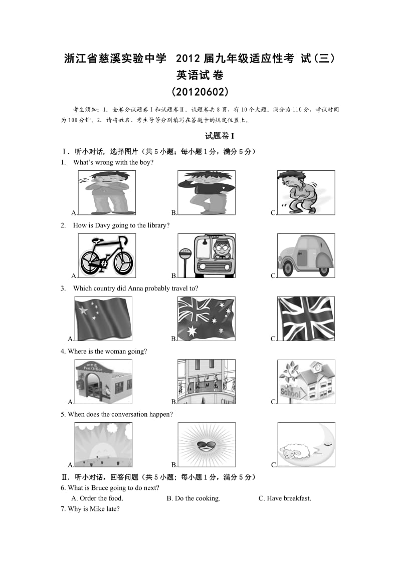 慈溪实验中学2012年中考适应性考试英语试题及答案.doc_第1页