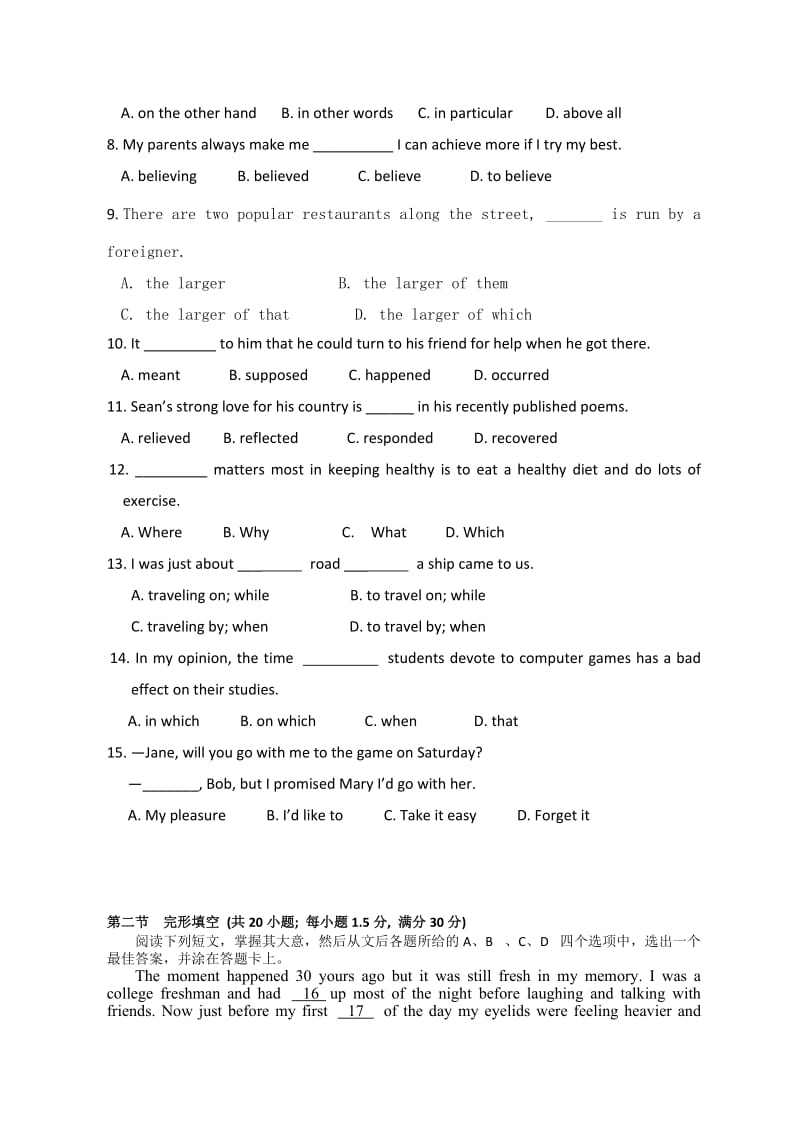 海南省海南中学11-12学年高二下学期期中考试英语试题.doc_第2页