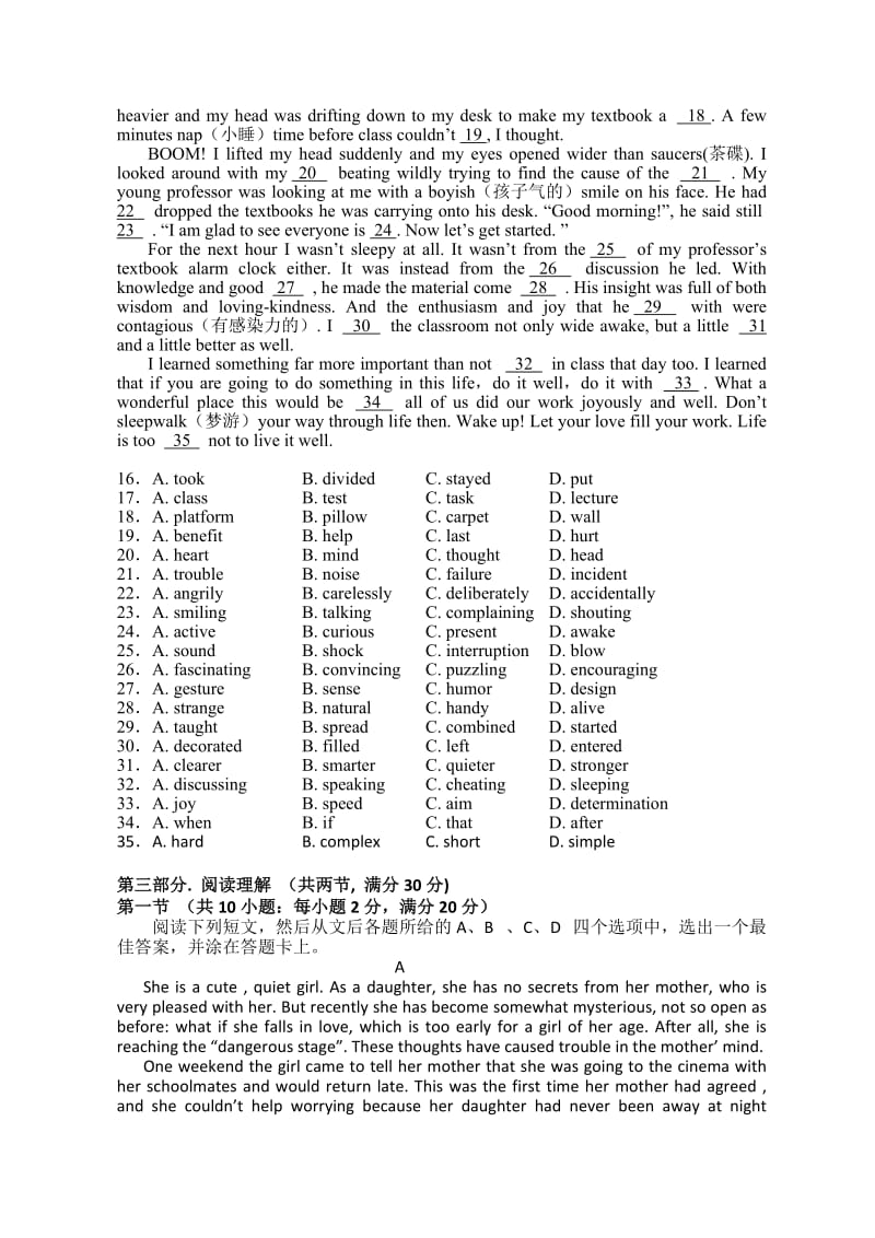 海南省海南中学11-12学年高二下学期期中考试英语试题.doc_第3页