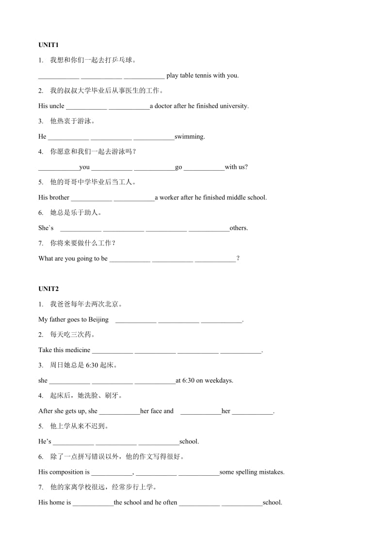 广州版牛津英语七年级上册词组填空题有答案.doc_第1页