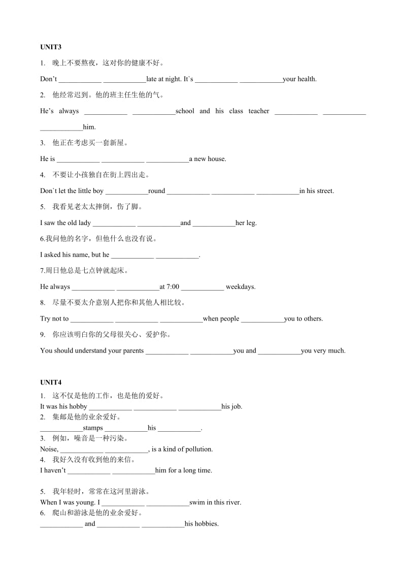 广州版牛津英语七年级上册词组填空题有答案.doc_第2页