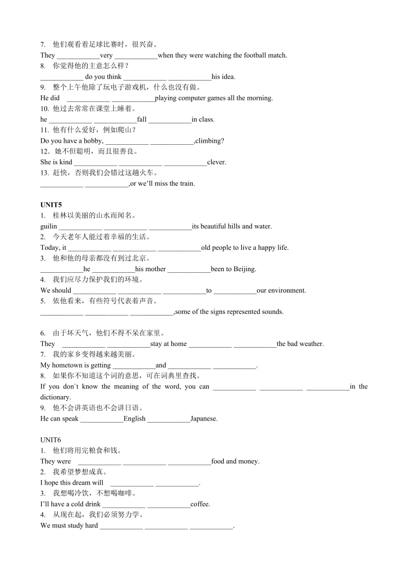 广州版牛津英语七年级上册词组填空题有答案.doc_第3页