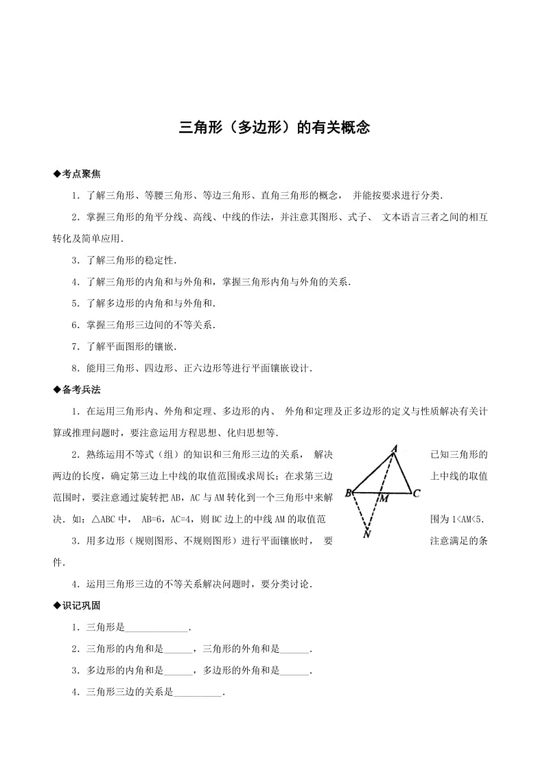 山东省17市2011年中考数学试题分类解析汇编专题12押轴题.doc_第1页