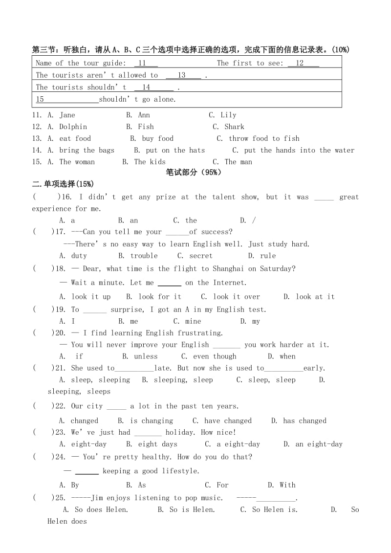 浙江省台州市书生中学2014届九年级上学期英语第一次月考试题.doc_第2页