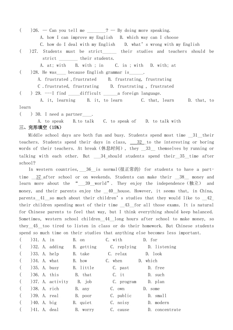 浙江省台州市书生中学2014届九年级上学期英语第一次月考试题.doc_第3页