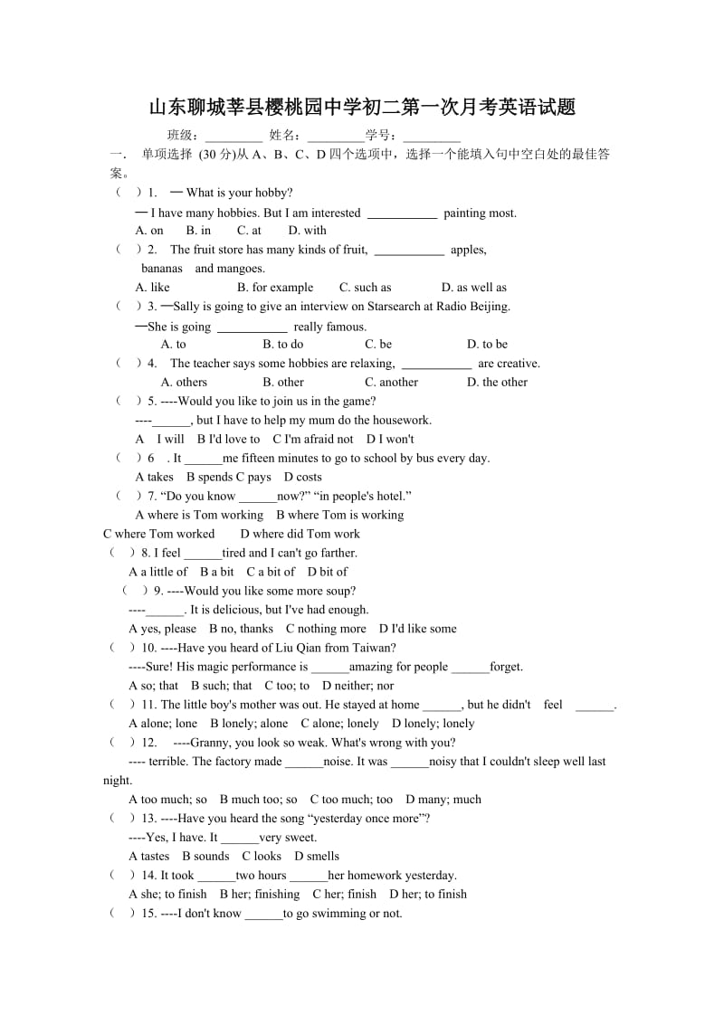 山东聊城莘县樱桃园中学实验班初二下学期第一次月考英语试题(外研版).doc_第1页