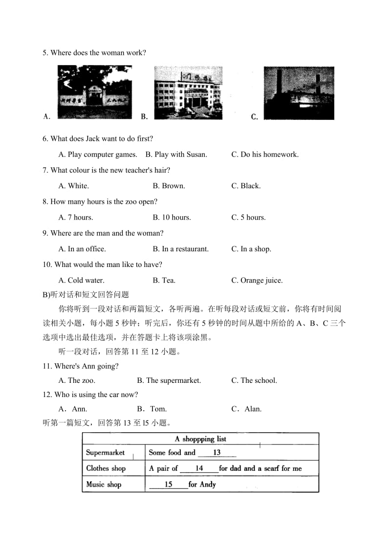 常熟市2012-2013学年第一学期期末考试试卷初一英语.doc_第2页