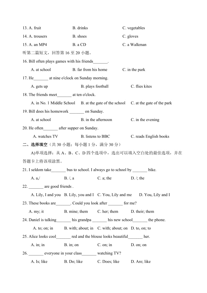 常熟市2012-2013学年第一学期期末考试试卷初一英语.doc_第3页