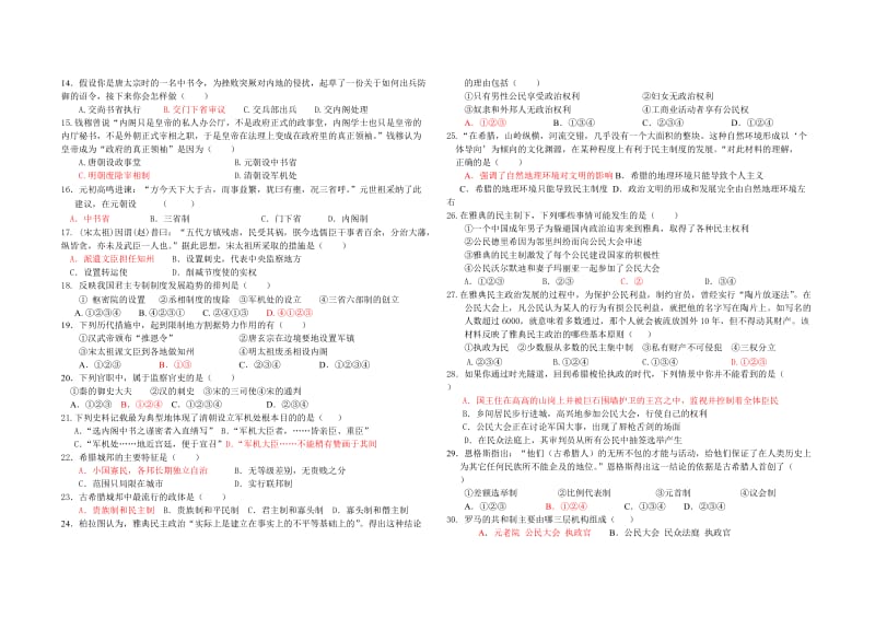 濮阳市一级学上学期期中考试单元.doc_第2页