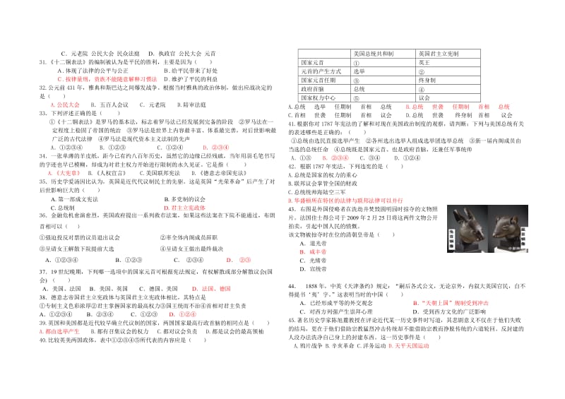 濮阳市一级学上学期期中考试单元.doc_第3页