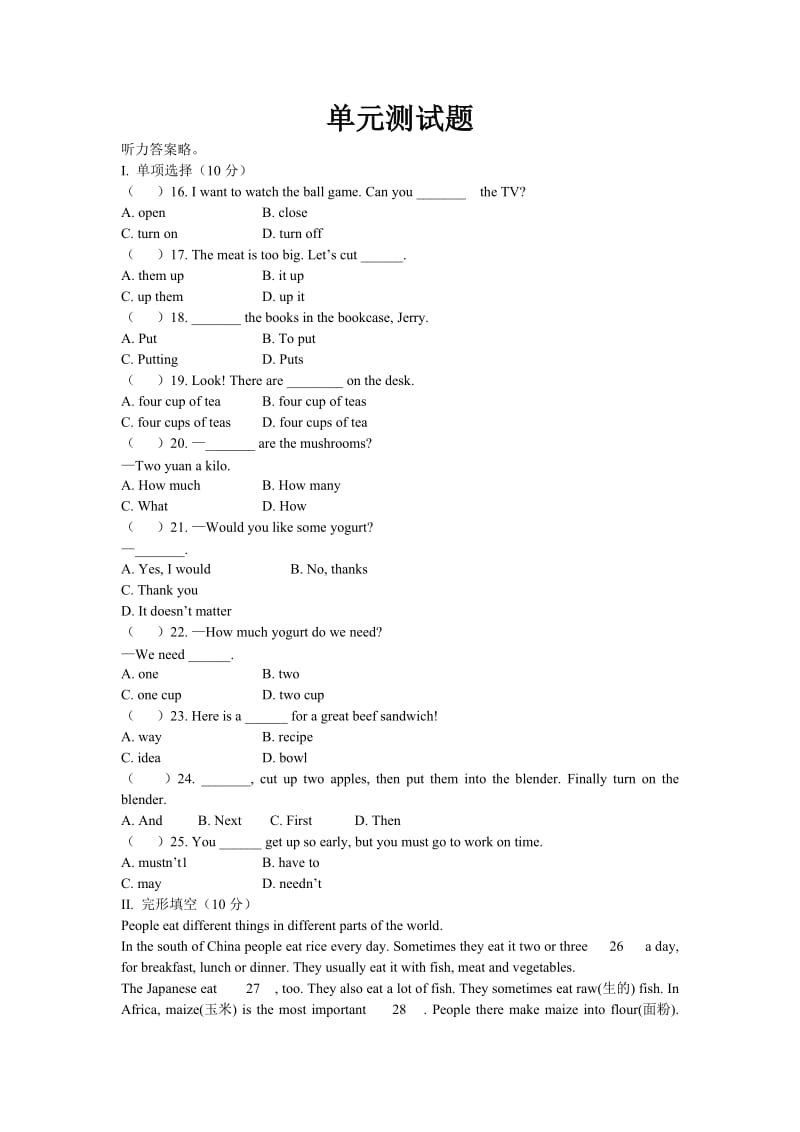 英语七年级下unit7单元测试题.doc_第1页