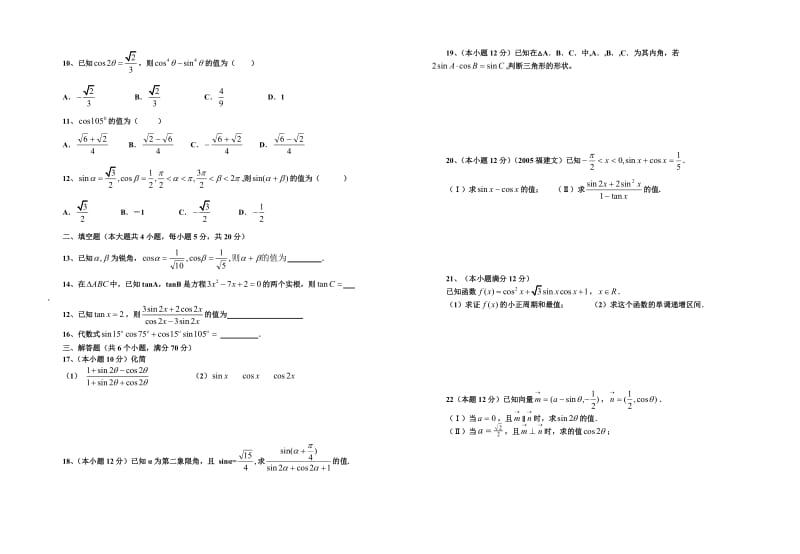 高中数学人教A版高二寒假作业.doc_第2页