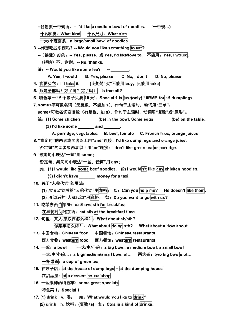 新目标英语七年级下册7-12单元短语句子语法.doc_第3页