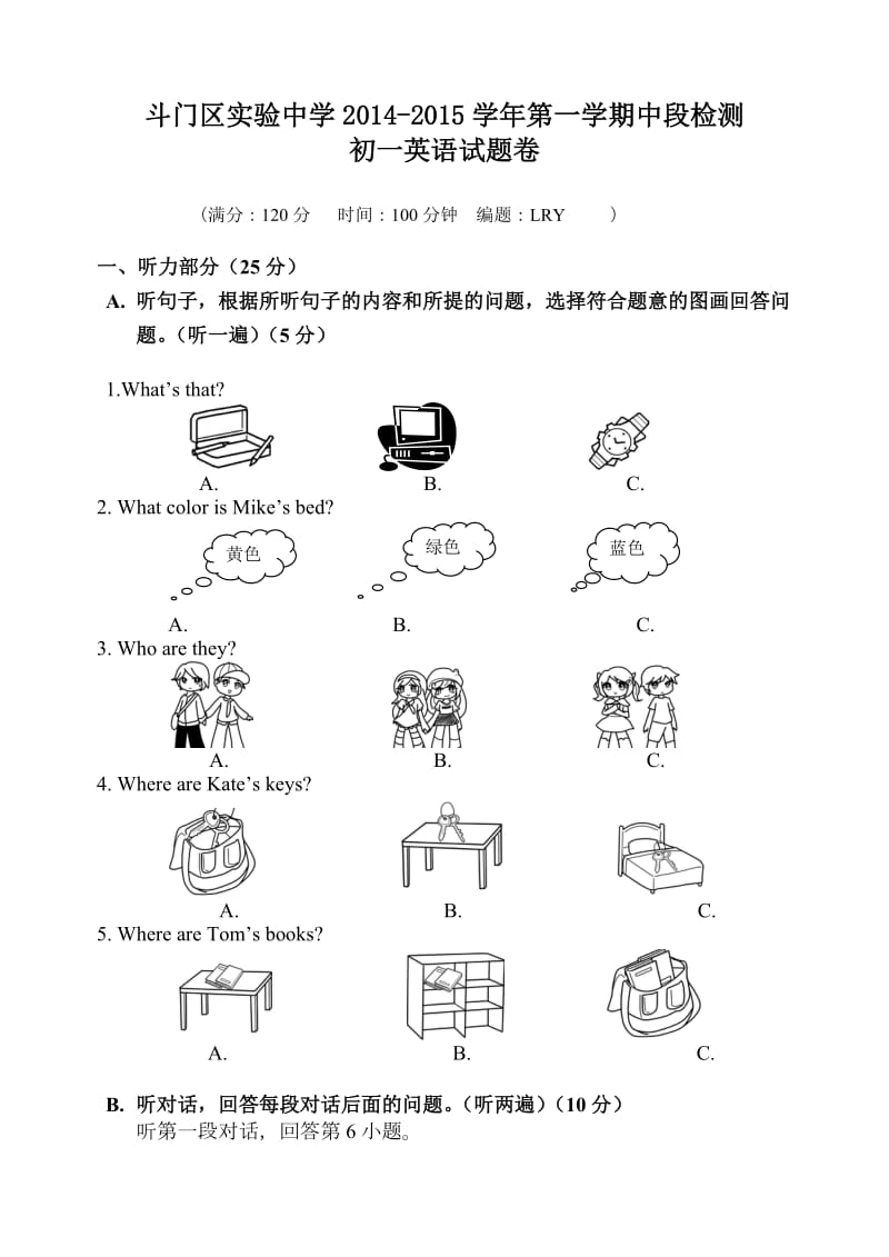 斗门区实验中学2014-2015学年第一学期中段检测初一英语试题及答案.doc_第1页