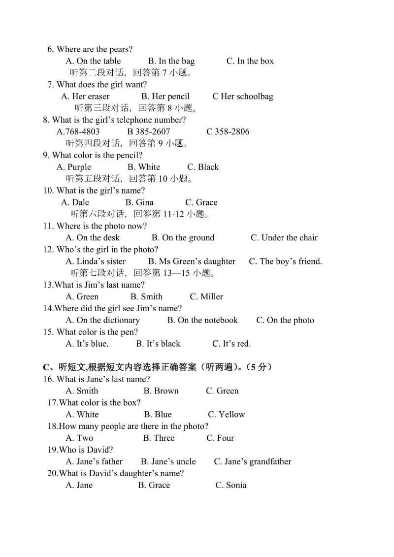 斗门区实验中学2014-2015学年第一学期中段检测初一英语试题及答案.doc_第2页