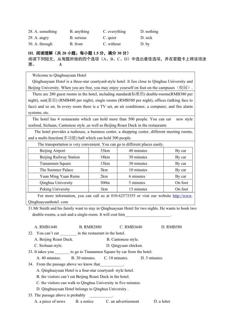 简阳市2014年中考适应性考试英语试题及答案.doc_第3页