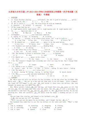 江蘇省大豐市萬盈二中2013-2014學(xué)年八年級(jí)英語上學(xué)期第一次月考試題.doc