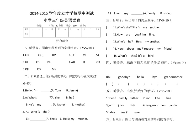 期中考试3年级英语.doc_第1页