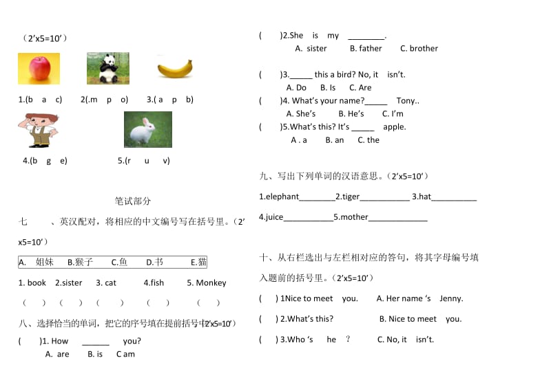 期中考试3年级英语.doc_第2页