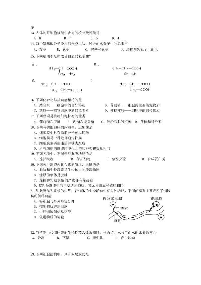 江苏省镇江中学2015-2016学年高一上学期期中考试生物试题(word版).doc_第2页