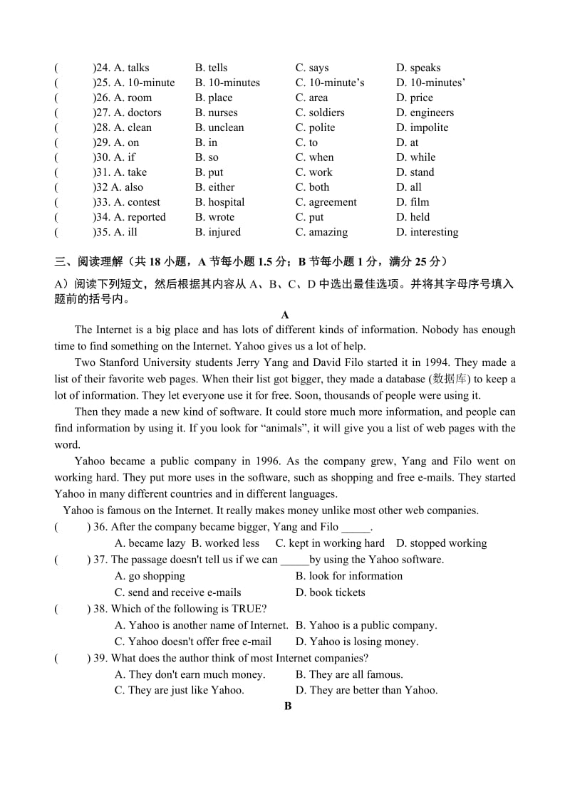 沈阳牛津英语9A9B2011年沈阳市中考英语模拟试题.doc_第3页