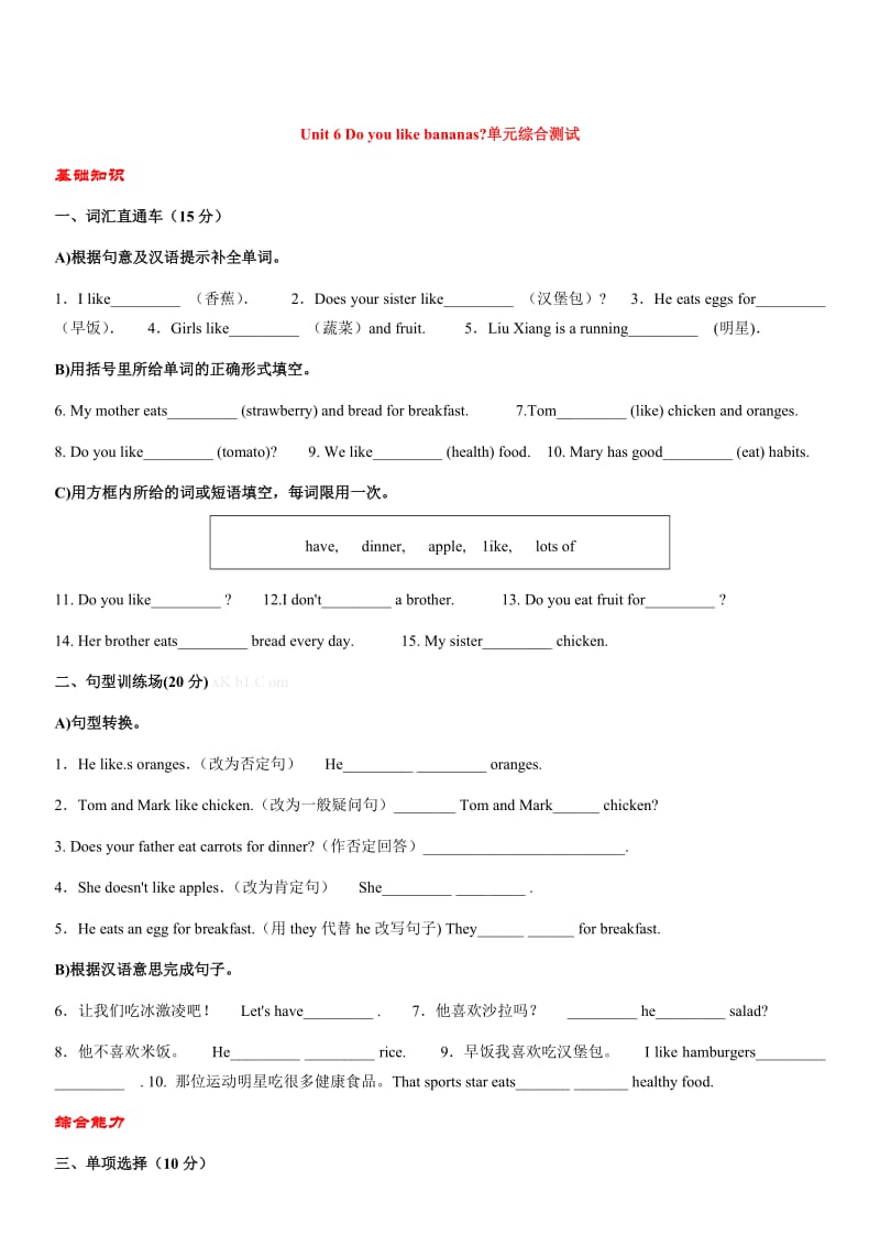 新目标七年级英语上册Unit6-9单元综合测试题及答案.doc_第1页