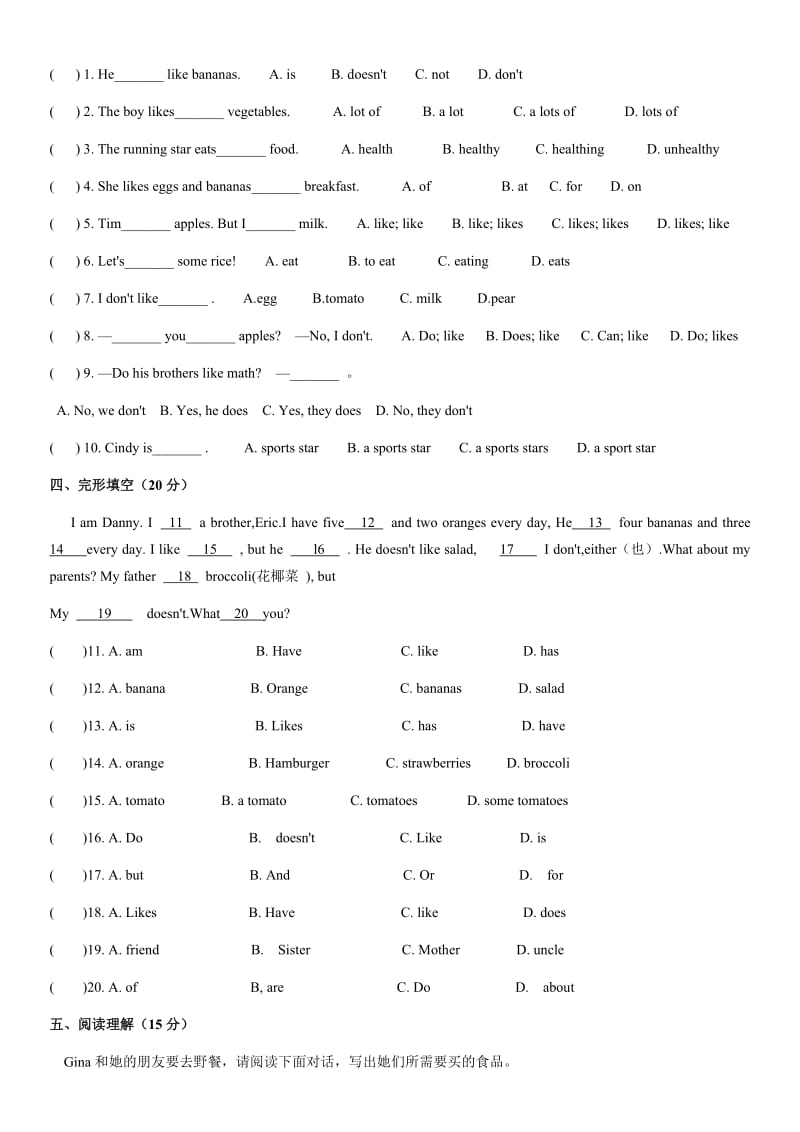 新目标七年级英语上册Unit6-9单元综合测试题及答案.doc_第2页