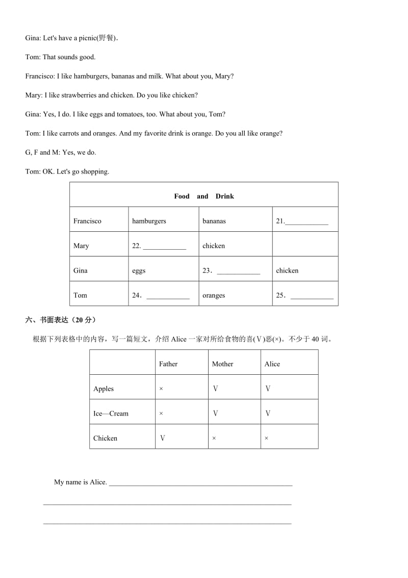 新目标七年级英语上册Unit6-9单元综合测试题及答案.doc_第3页