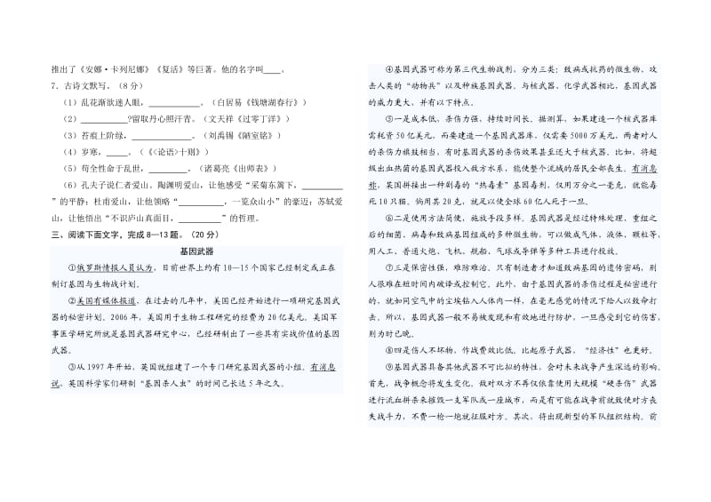 甘肃省平凉市2011年中考语文试题word.doc_第2页