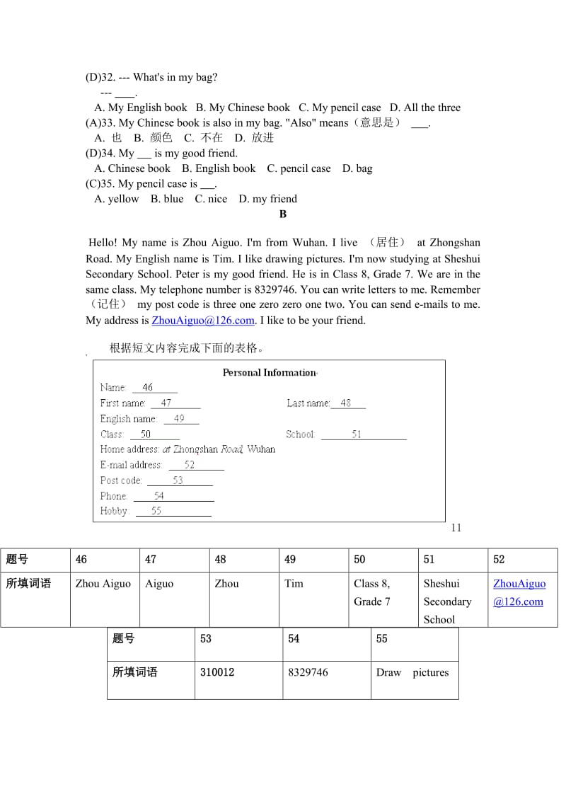 新目标英语七年级上学期期中考试试题.doc_第3页