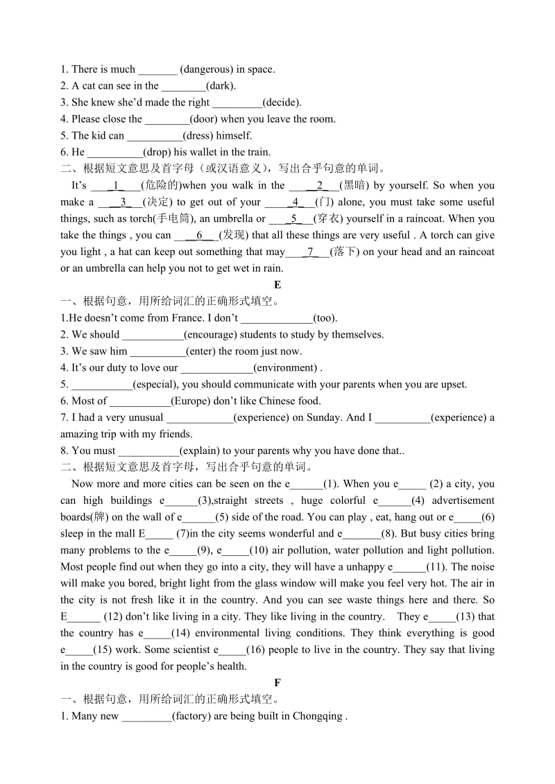 简化版八年级(下)重点词汇专项练习(附答案).doc_第3页