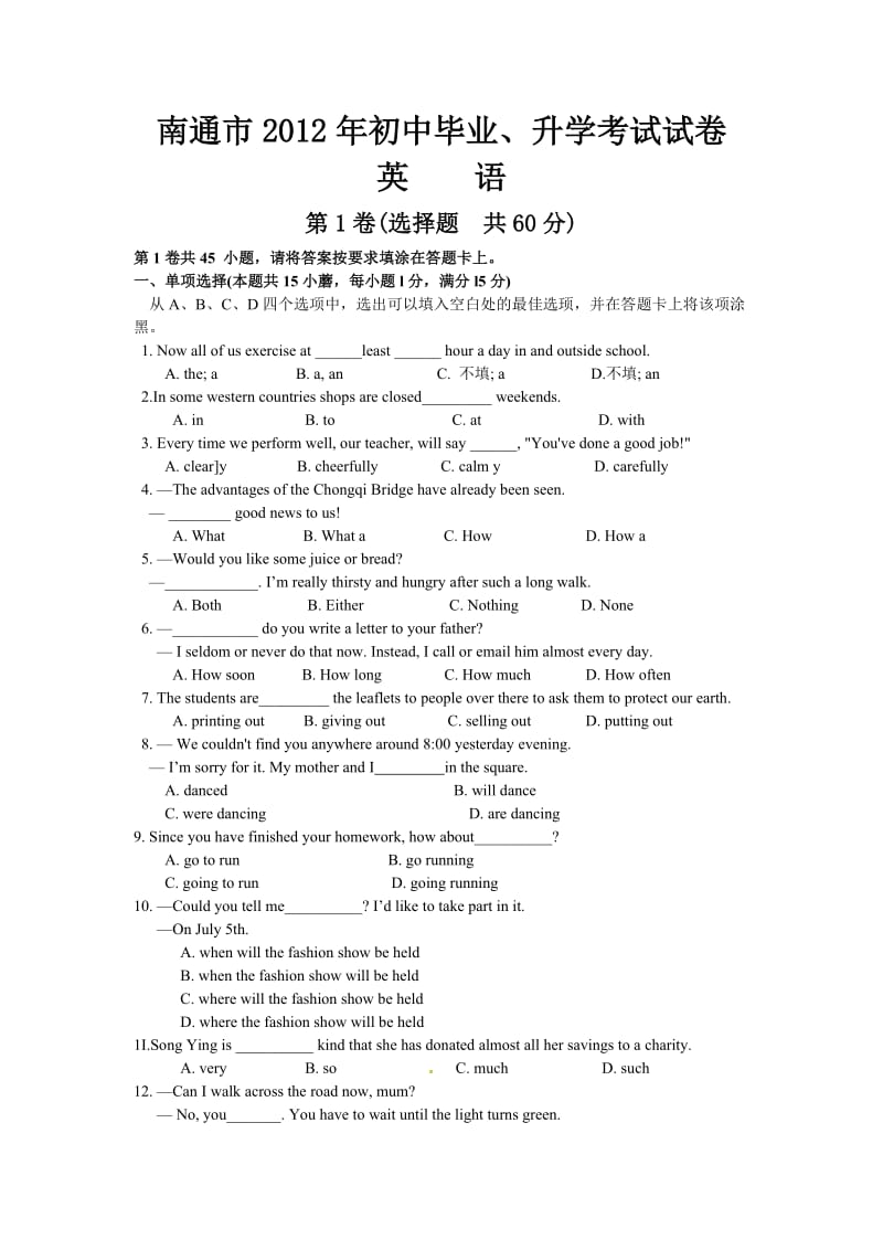 江苏省南通市2012年中考英语试题.doc_第1页