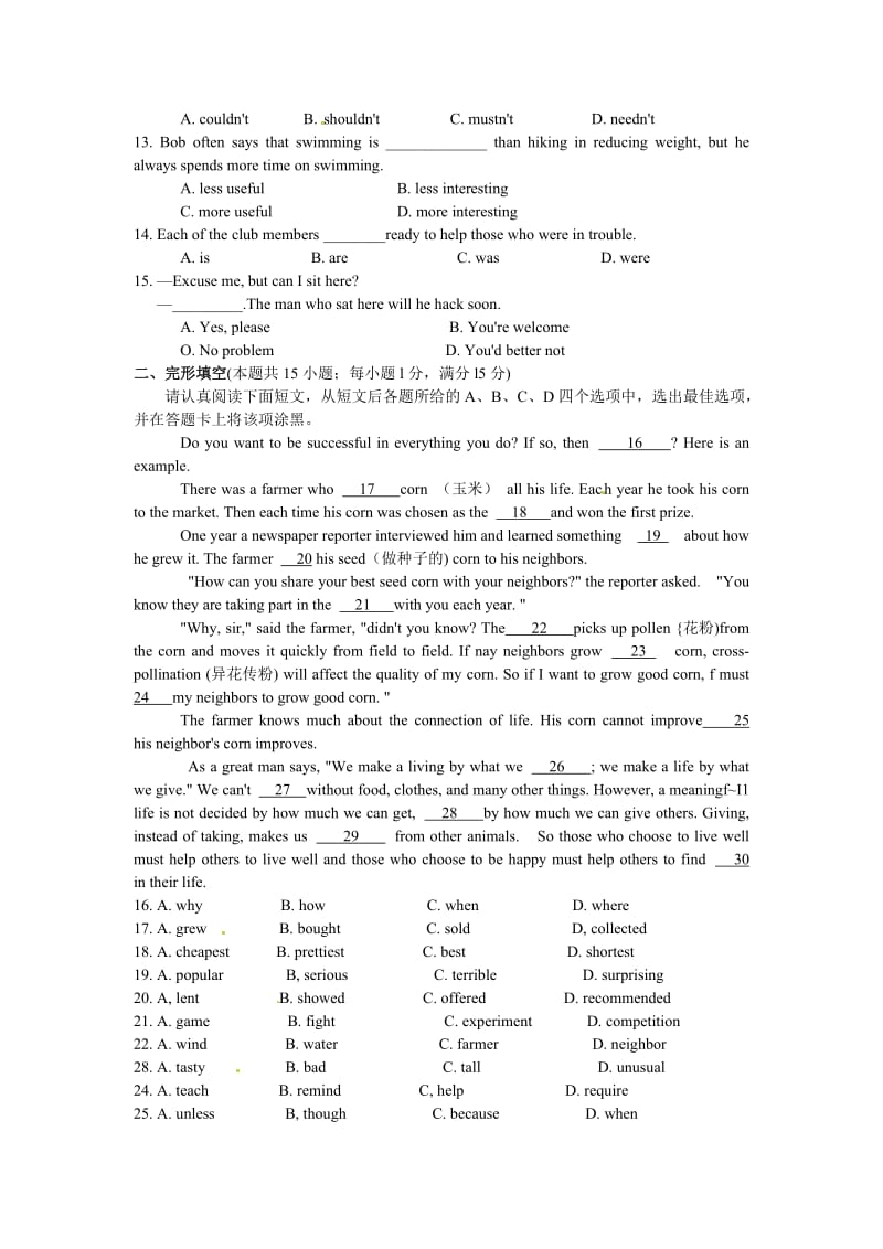 江苏省南通市2012年中考英语试题.doc_第2页