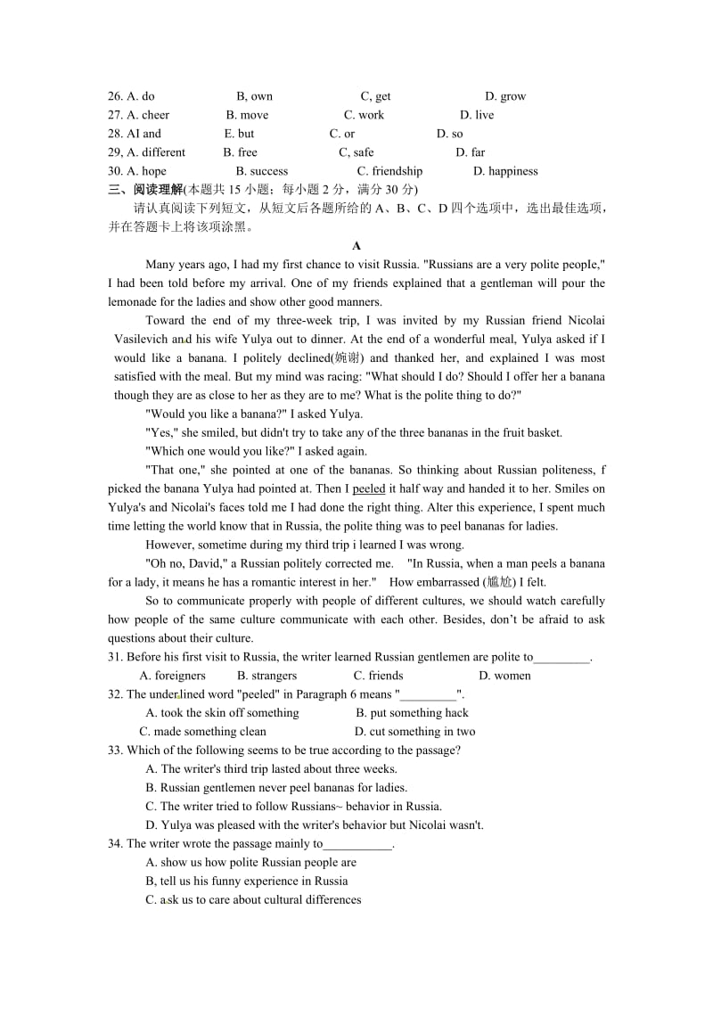 江苏省南通市2012年中考英语试题.doc_第3页